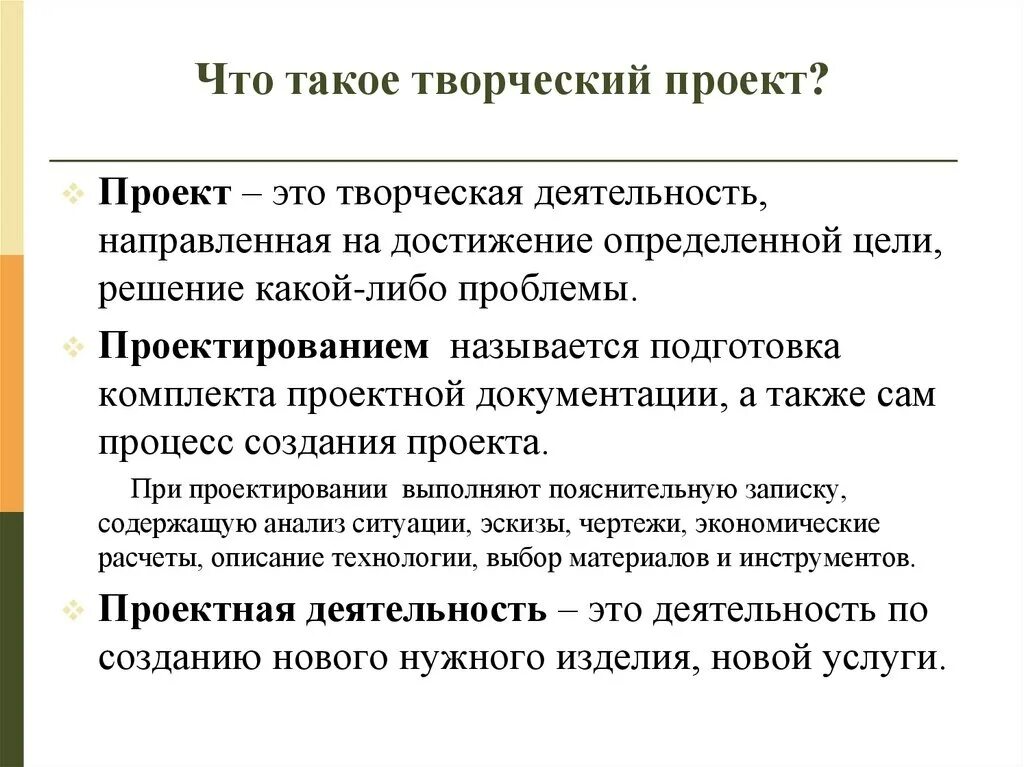 Этапы проектной деятельности 5 класс технология. Творческий проект этапы творческого проекта по технологии. Этапы выполнения творческого проекта 6 класс технология. Творческая проектная деятельность. Этапы выполнения изделий