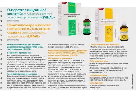 Где хранить сыворотку для лица