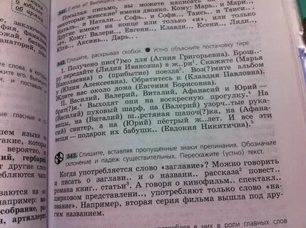 Русский язык номер 542