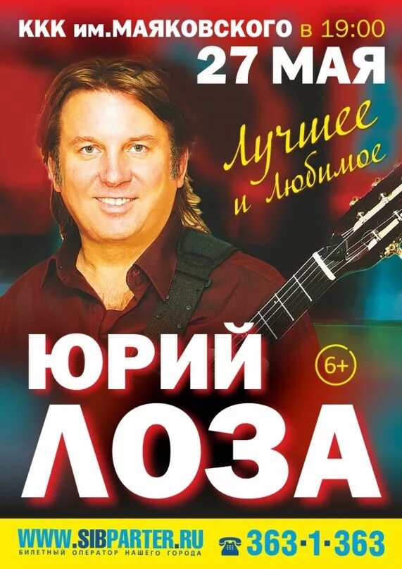Плот песня текст. Юрий лоза. юрий лоза плот. юрий лоза 2011. юрий лоза фото.
