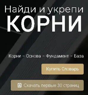 Получено словарь