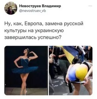 Смени русский