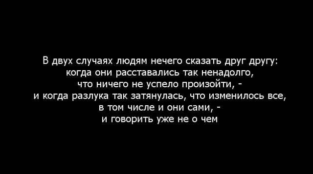 Когда людям нечего сказать друг другу. Если человеку нечего сказать. Когда человеку нечего сказать. Когда человеку нечего сказать он.