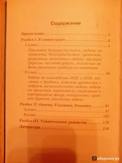 Методические рекомендации по решению задач