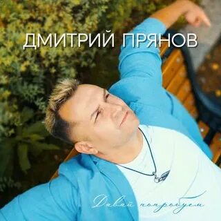 Слушать песню небо придумало женщину