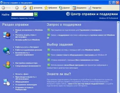 Поддержка хр