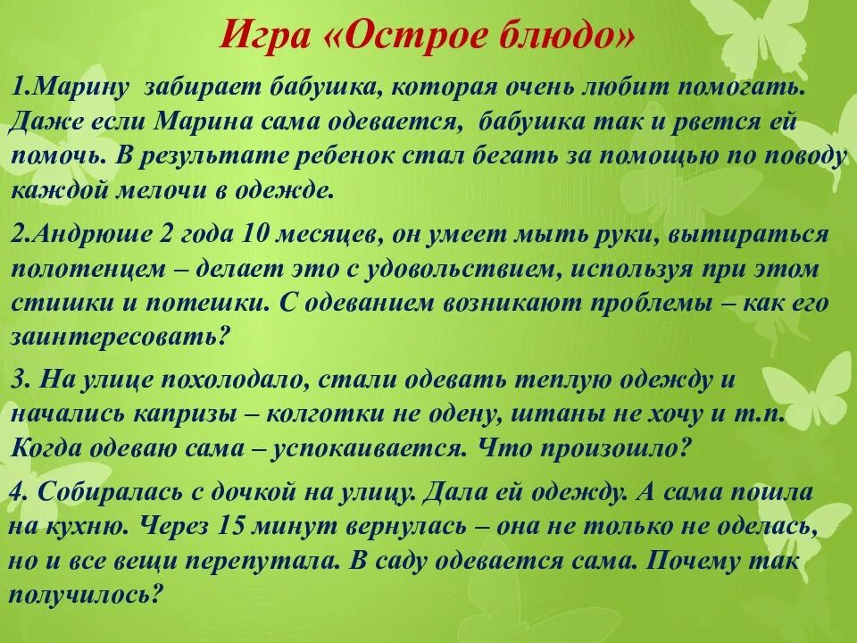 Темы собраний во второй младшей группе. Родительское собрание во второй младшей. Родительское собрание во второй младшей группе. Презентация родительского собрания во второй младшей группе. Родительское собрание во 2 младшей группе в начале учебного года.