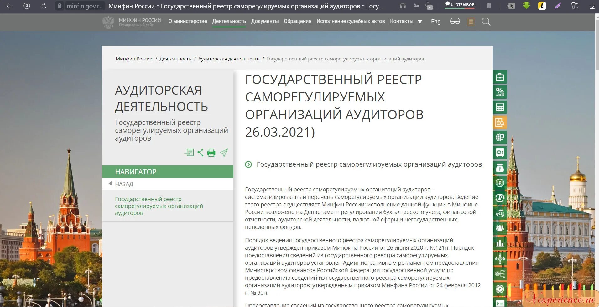 Реестр банков по 44 фз минфин