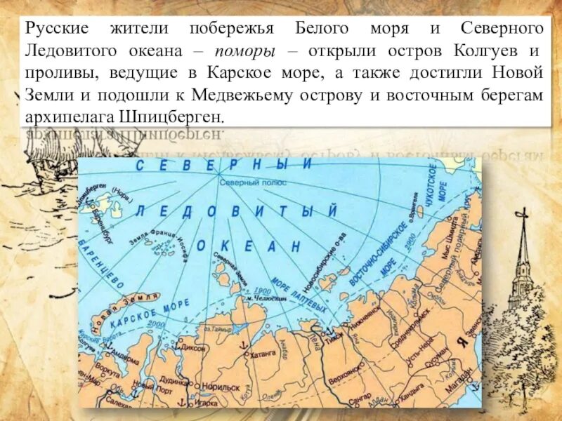 Побережье Северного Ледовитого океана на карте. Северные моря России на карте. Северное море на карте. Побережье Ледовитого океана России карта.