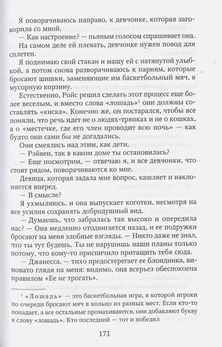 Читать книгу парни из старшей. Парни старшей школы книга. парни из старшей школы меган бренди книга. книга парни из старшрй школу. мальчики из старшей школы книга.