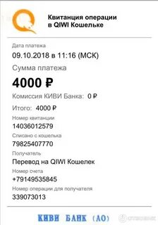Скриншот чека