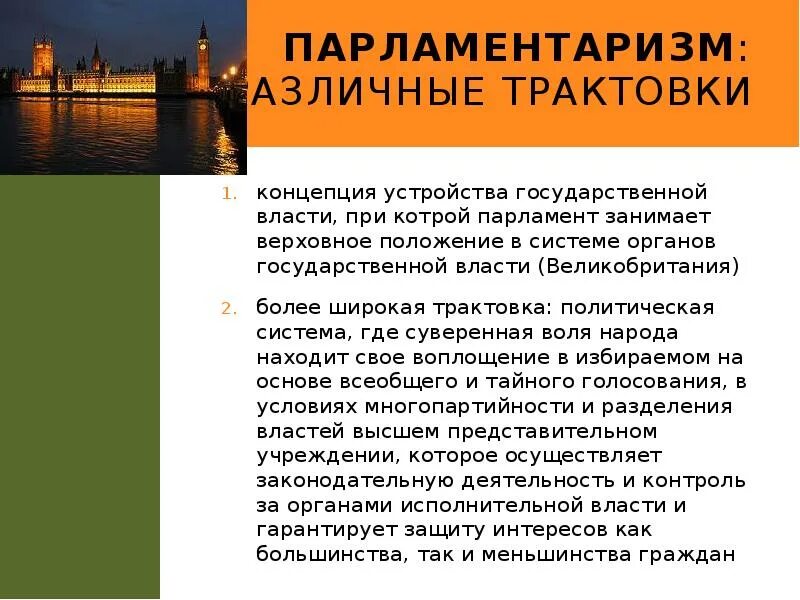 Капиталист карикатура. Капитализм плакат. Общество практики жизни. Парламентаризм. Буржуазный парламентаризм.