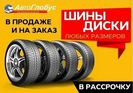 Шины тверь