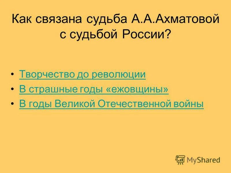 С россией связанные судьбы