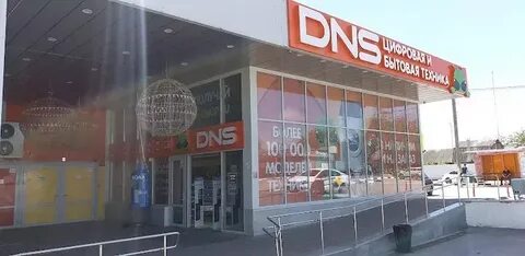 Dns таганрог