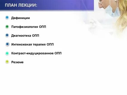 Специалист опп