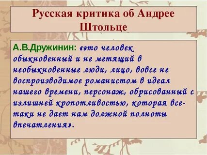 Мнение критиков об обломове