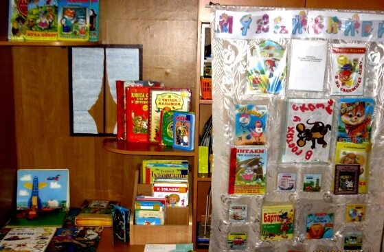Мини музей сказки в детском саду. Мини-музей в детском саду в средней группе. Музей книги в доу. Музей литературы своими руками. Музей книги в детском саду.
