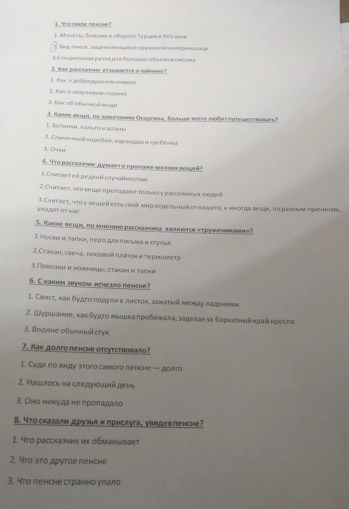 Тест по литературе экспонат. Тест на знание литературы. Тест на знание по литературе. Тест на знание литературных произведений. Тест по знанию литературы для взрослых.