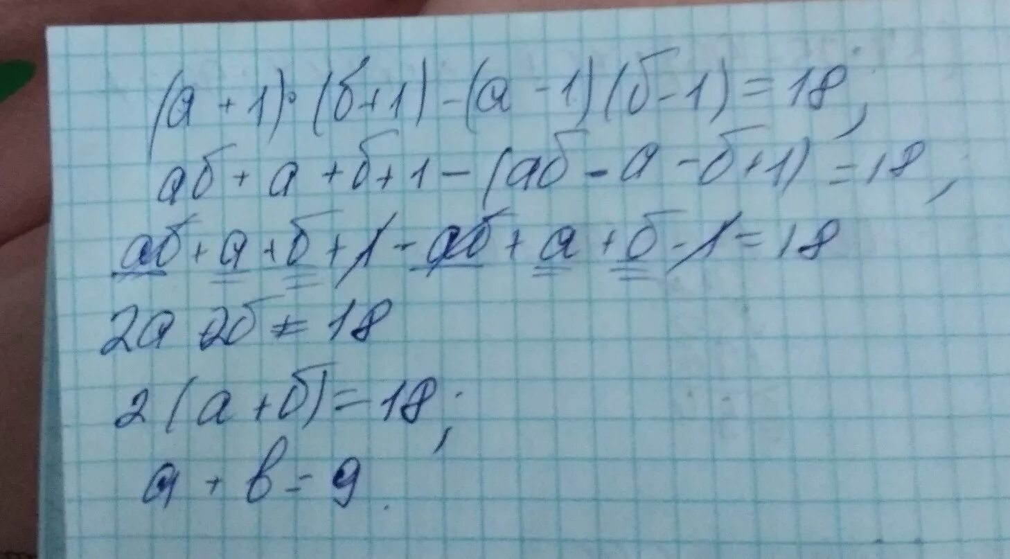 1 б це. 1. А-Б\Б 1\А-Б -1\А+Б. 1 Б. (1/А-1/Б):б²-а²/аб3².