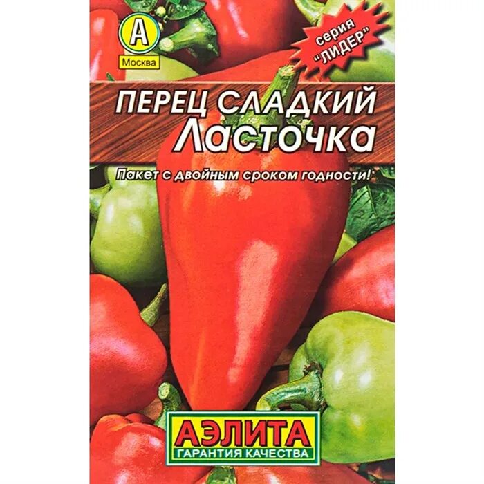 Смотрите видео "ПЕРЕЦ СЛАДКИЙ СОРТ ЛАСТОЧКА. Краткий видеообзор от Ольги Черново