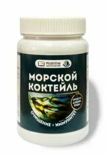 Морской коктейль органик