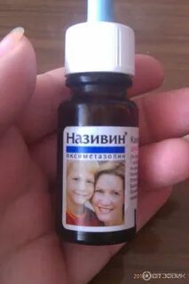 Називин взрослый