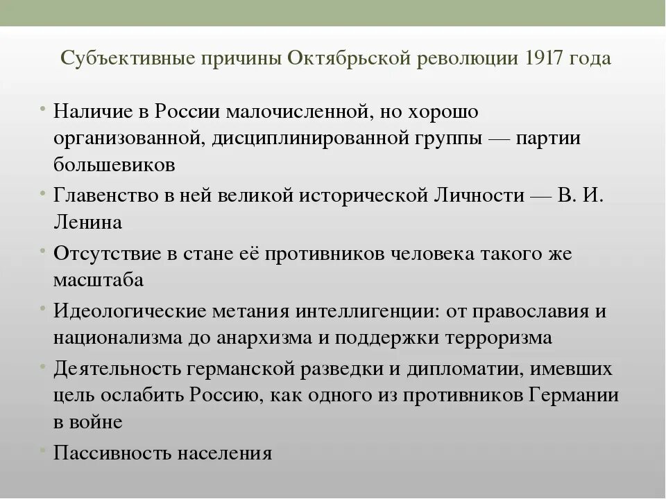 Причины Октябрьской революции 1917 в России. Причины Октябрьской революции 1917 причины. Октябрьская революция 1917 причины революции. Октябрьский переворот 1917 года причины революции. Октябрьская революция 1917 предпосылки