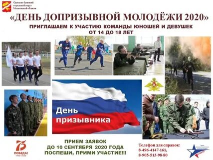 Акция призыв