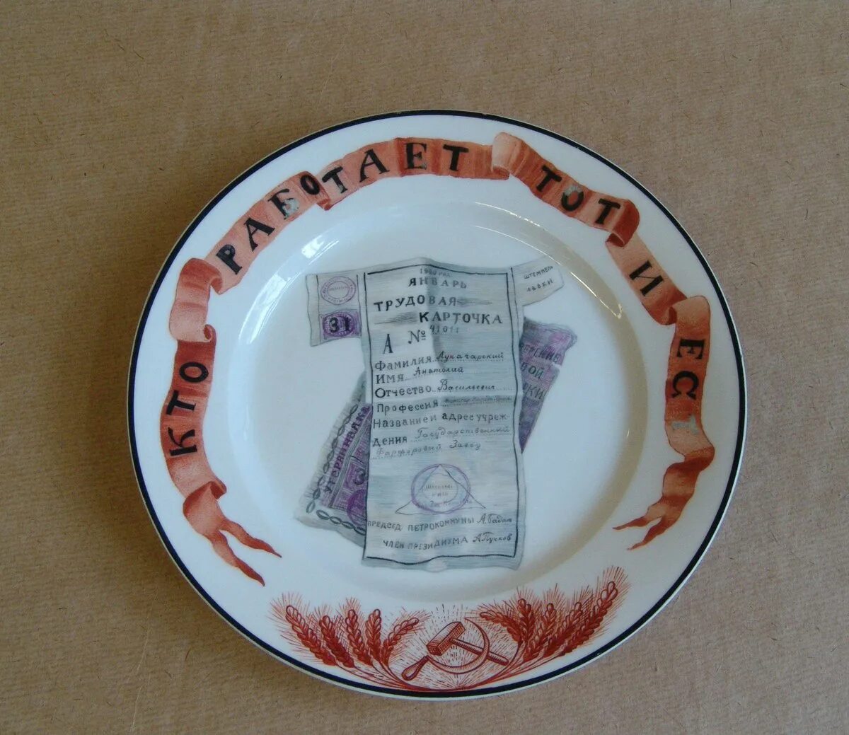 Агитационный фарфор адамович. Не работает тарелка. Тарелки с надписями. Агитационный фарфор 1918-1924 чехонина. Посуда с надписями.