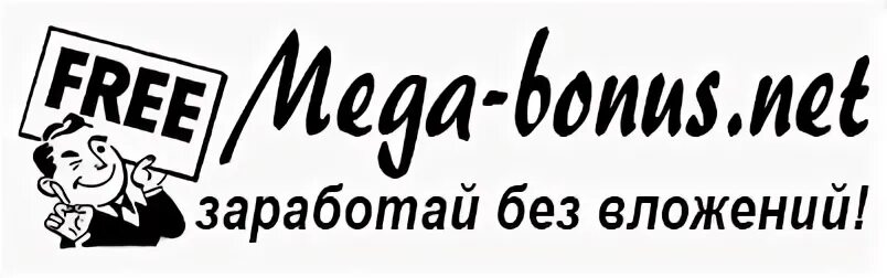 Бонус картинка без фона. Бонус надпись. Бонус картинка. Бонус надпись. Бонус.