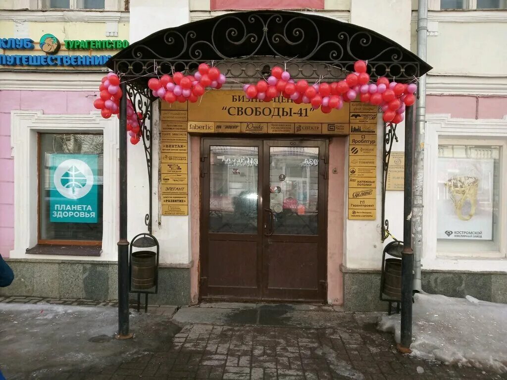 Улица Свободы, 34Б на карте Ярославля, организации внутри с отзывами - Яндекс.Ка