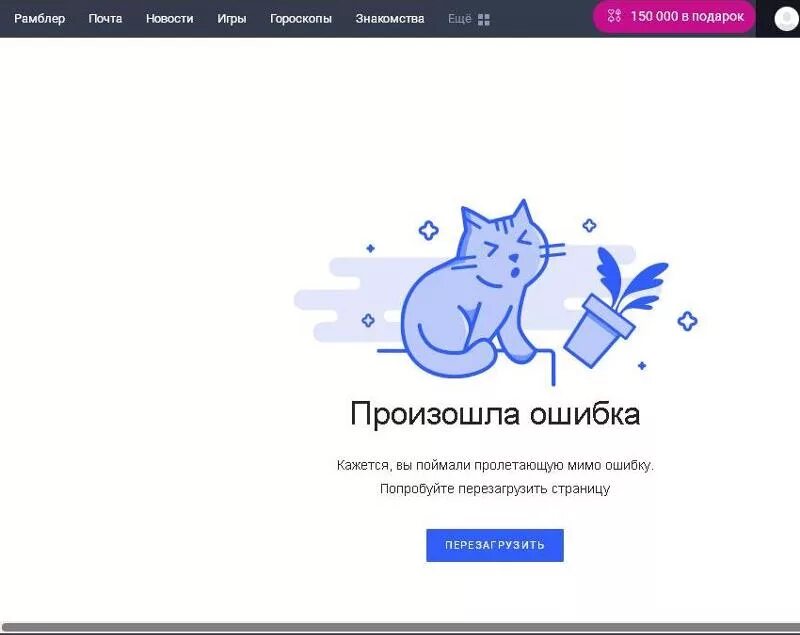 Здравствуй ответ ошибка. Здравствуй ответ ошибка