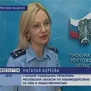 Номер телефона прокуратуры ростова