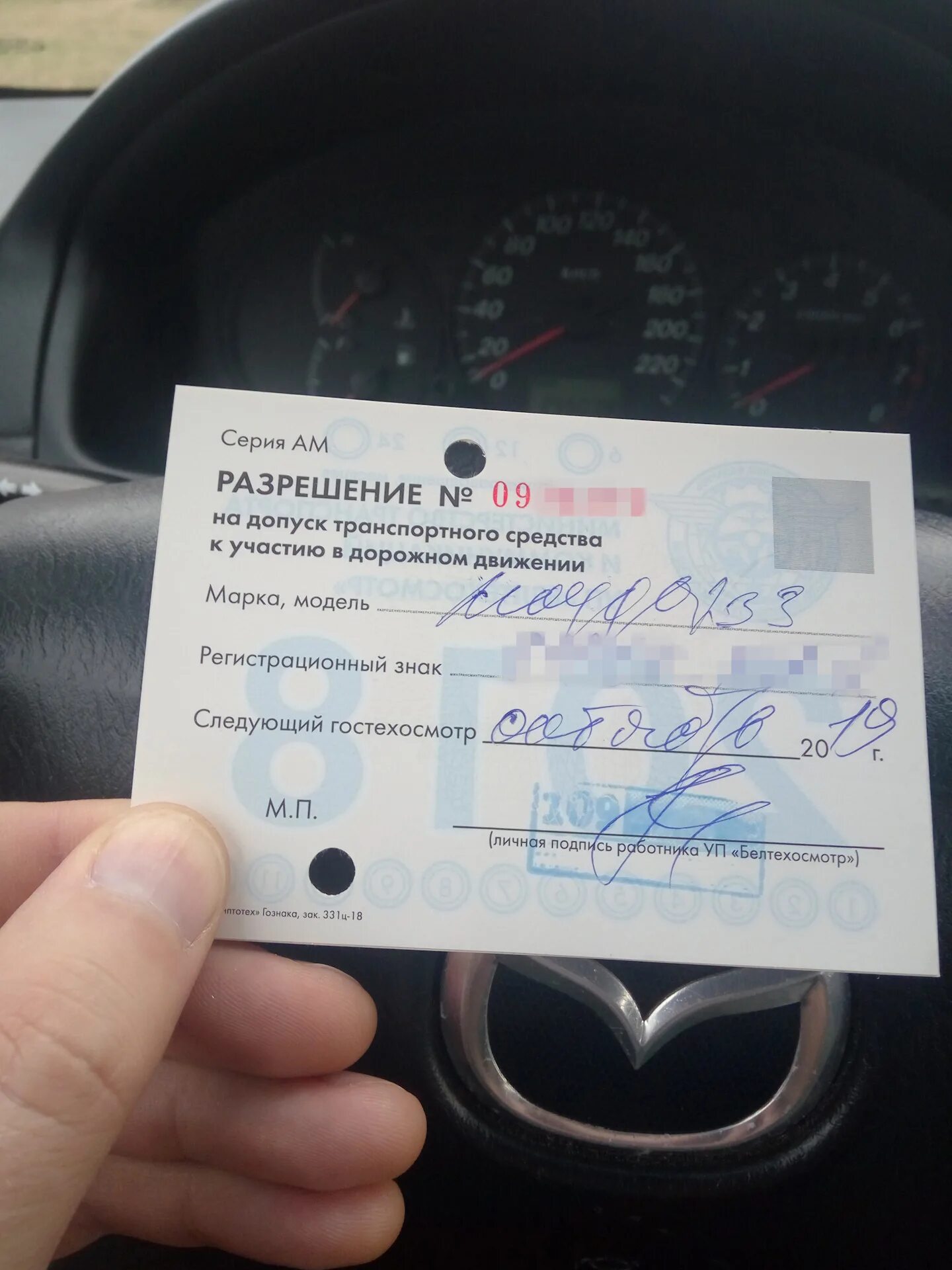 Лицо выдающее разрешение на допуск. Допуск к участию в дорожном движении. допуск транспортных средств к участию в дорожном движении. разрешение на допуск к участию в дорожном движении. нами допуск транспортного средства к участию в дорожном движении.