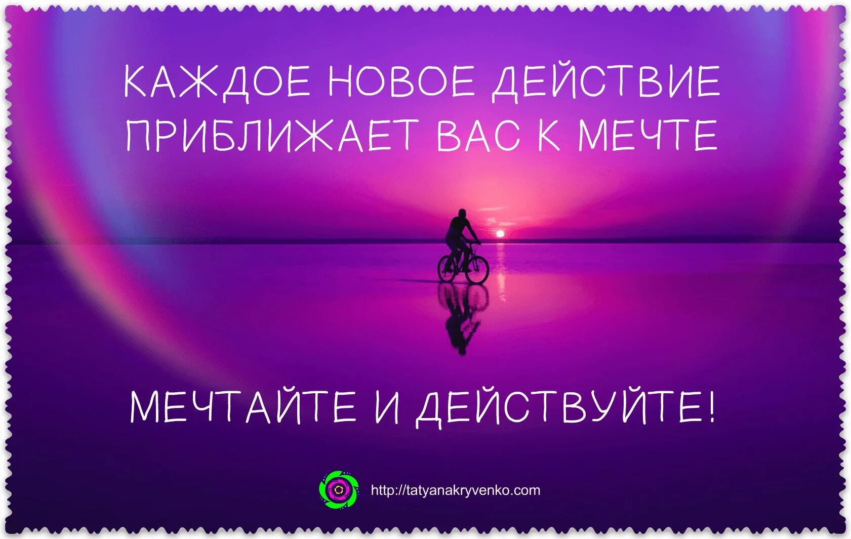 Готова к действиям