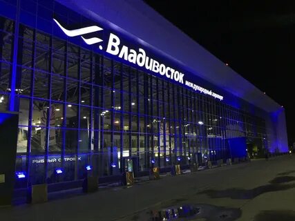 Аренда владивосток аэропорт
