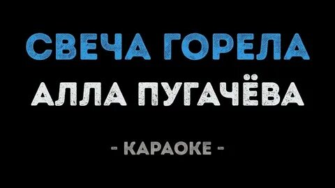 Там для меня горит очаг караоке