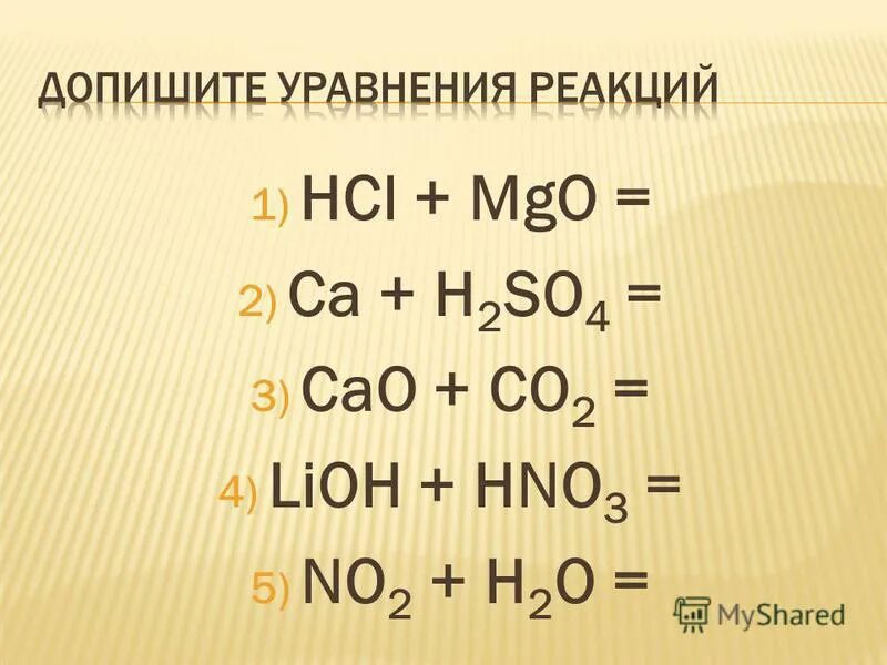 Закончите уравнения ca hcl. MGO+HCL уравнение. MGO уравнение реакции. H2so4 LIOH ионное. Cao+hno3 уравнение.