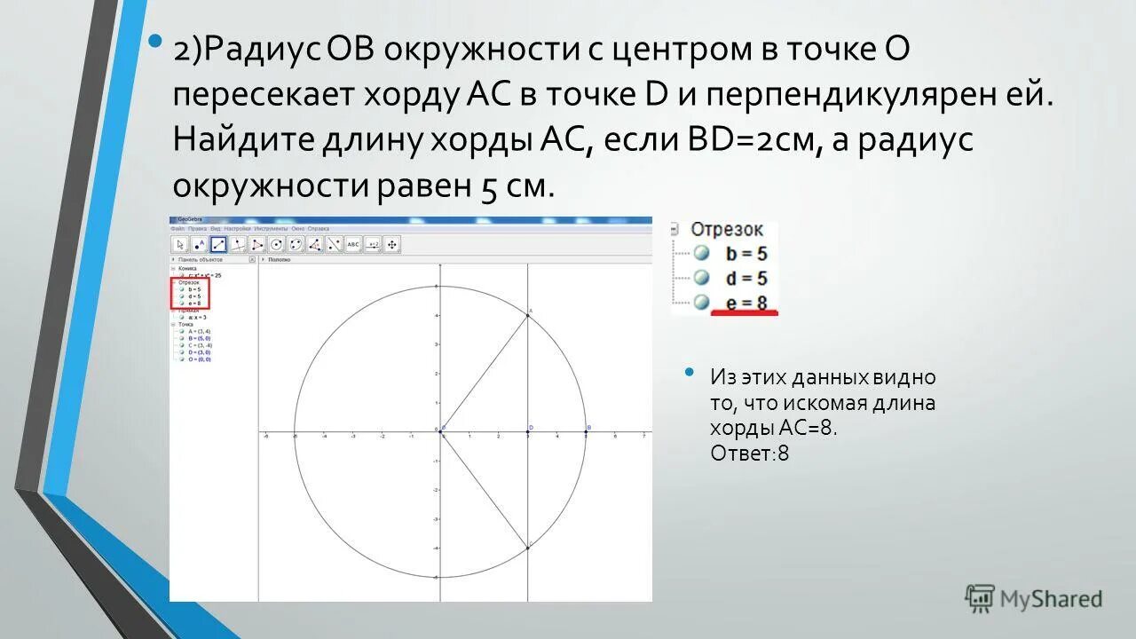 Приложение которое решает геометрию. Приложение для решения геометрических задач. Свойство медианы в прямоугольном треугольнике доказательство. Приложения для обучения математики. Приложение которое решает геометрию.