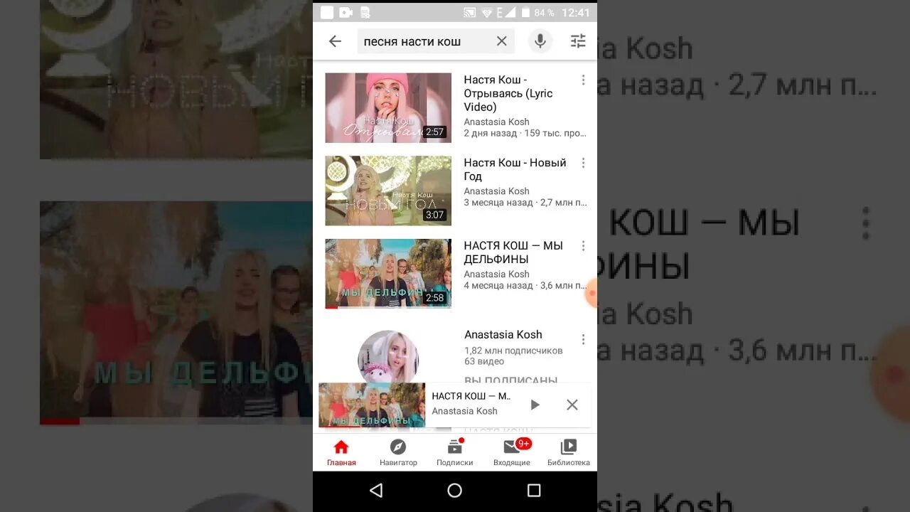 Песня насти видео. Настя Кош песни. Песни Насти Кош текст. Сколько подписчиков у Насти Кош. Песня Насти Кош мальчик.