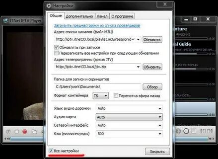 Адреса iptv