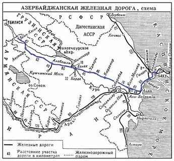 Схема железной