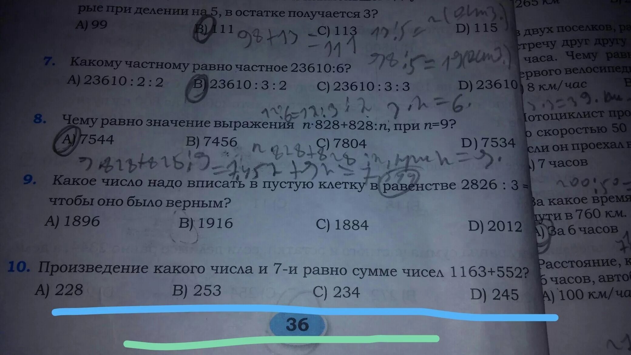 Произведение неизвестного числа и 60. Произведение неизвестного числа и 60 равно сумме чисел 6907 и 43493 решение. Произведение неизвестного числа и 60 равно сумме.