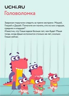 Учиру р