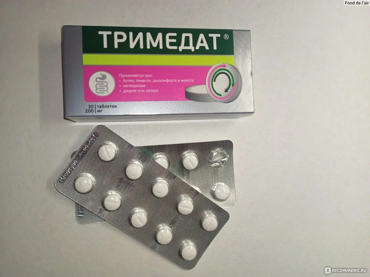 Тримедат для чего он. Тримедат.