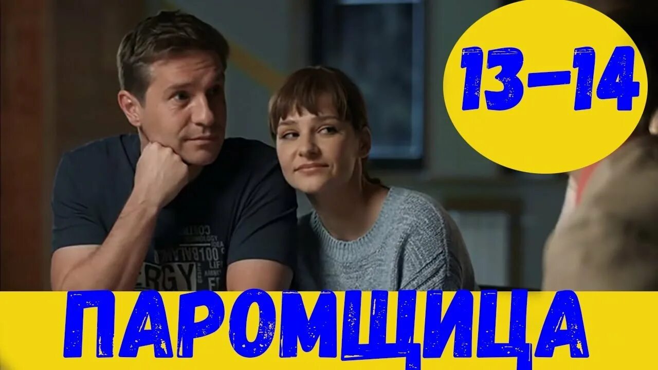 Можно 13 серию