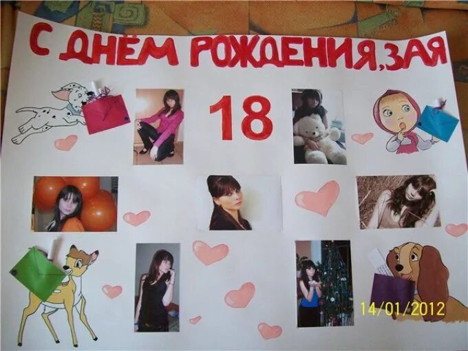 Идеи плакатов на день. Плакат на день рождения подруге. идеи для плаката на день рождения. идеи плаката на др подруге. идеи для плаката с фотографиями.