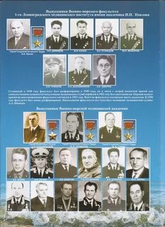 Военно медицинские факультеты