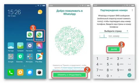 В одном телефоне два ватсапа можно